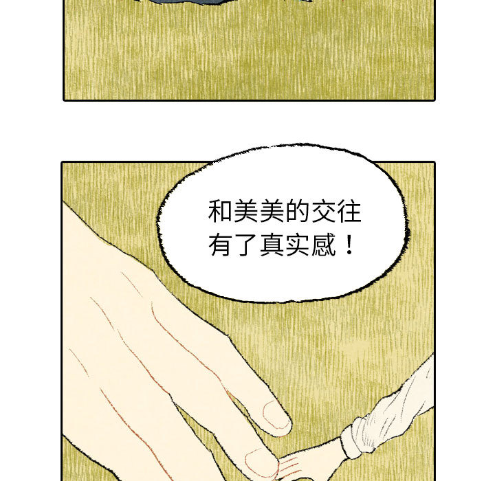 第23话 第 35 页