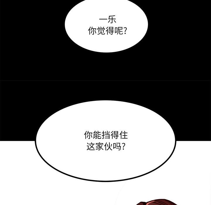 第65话 第 106 页