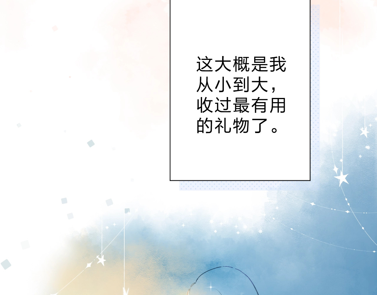 第84话 道别礼物 第 69 页