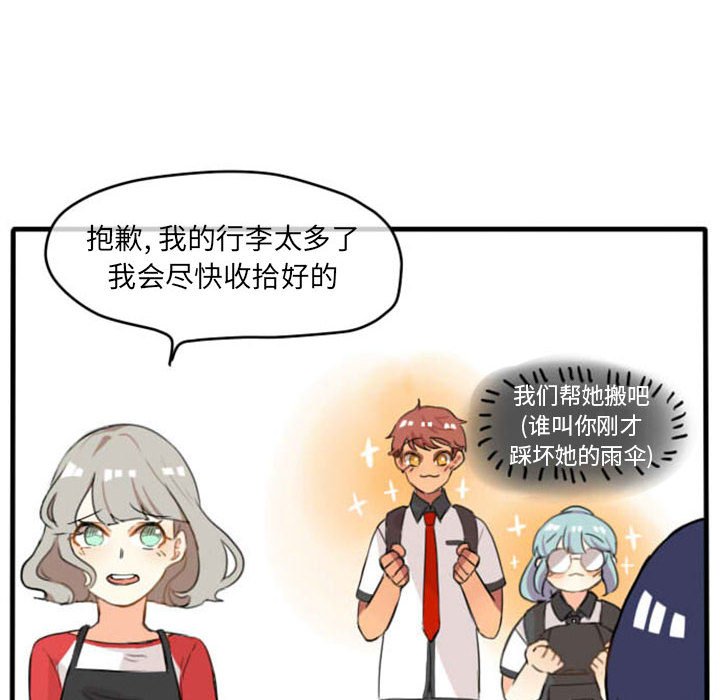 第5话 第 12 页