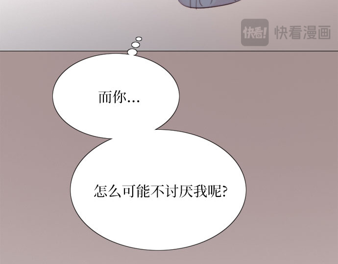 第50话 野兽和瘾君子 第 73 页