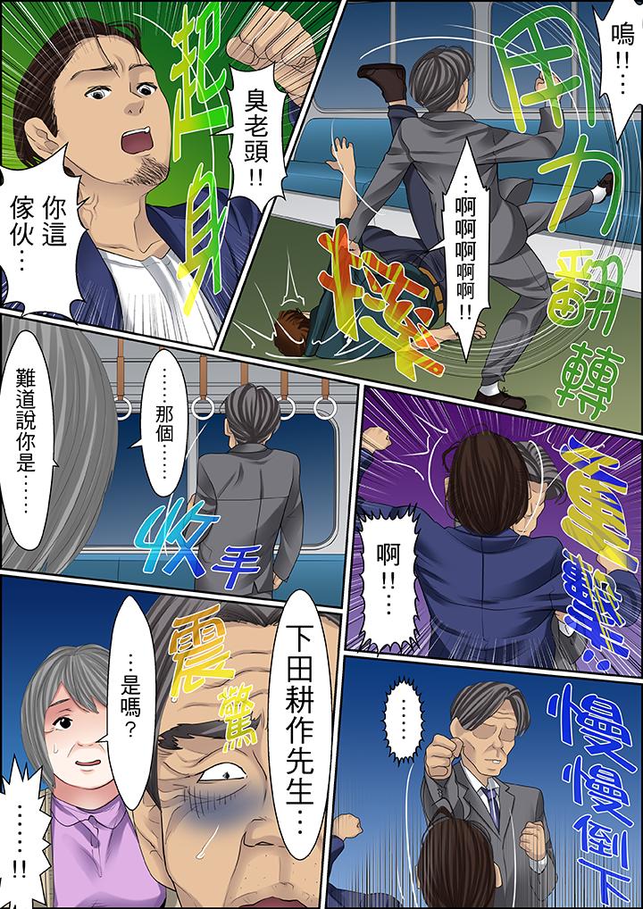 第68话 第 7 页