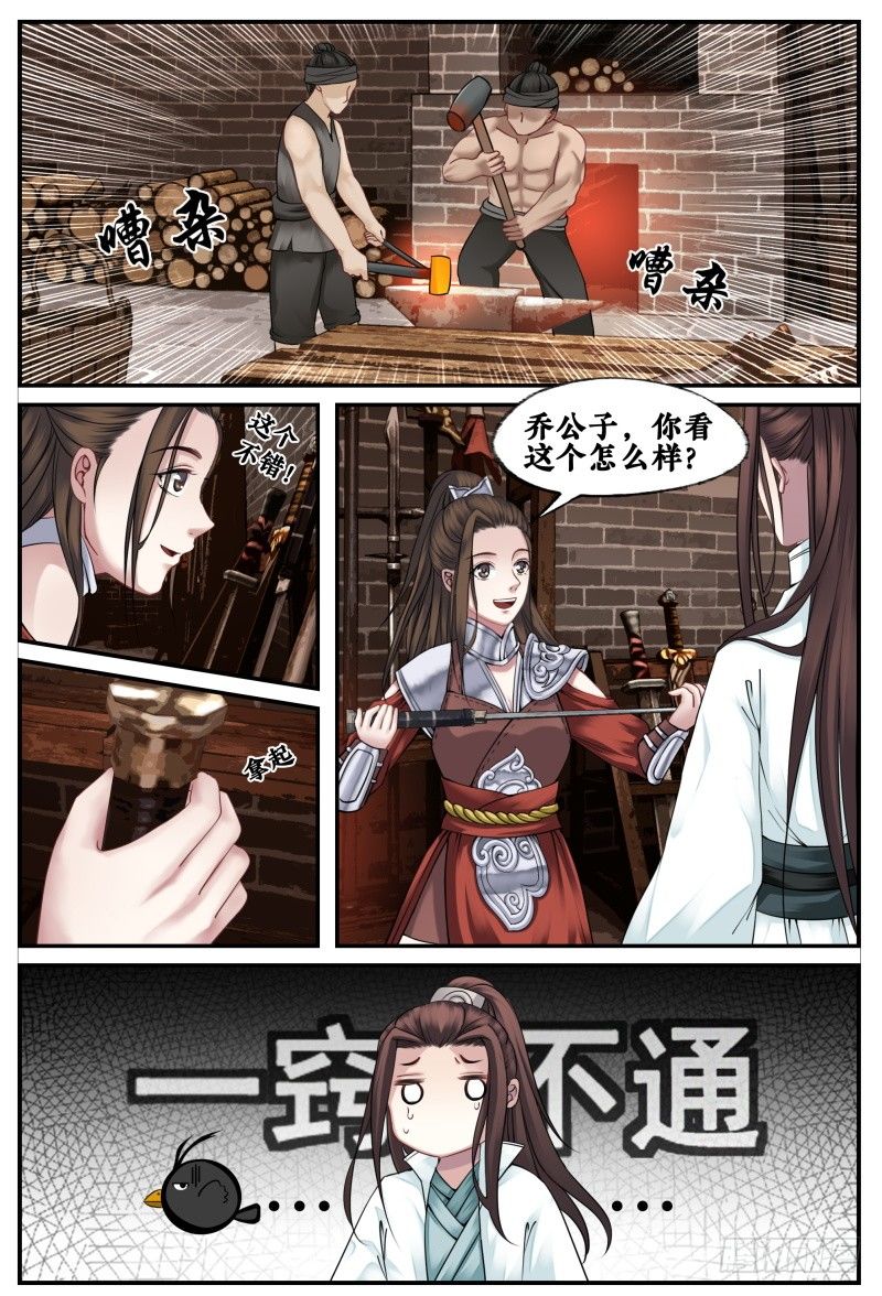 第四十话 第 7 页