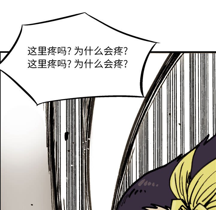 第74话 第 45 页