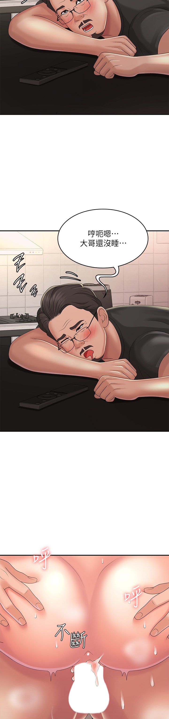 第33话 - 家伦哥…求你快射! 第 26 页