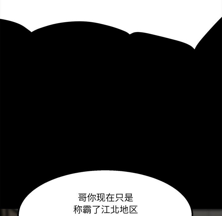 第49话 第 110 页