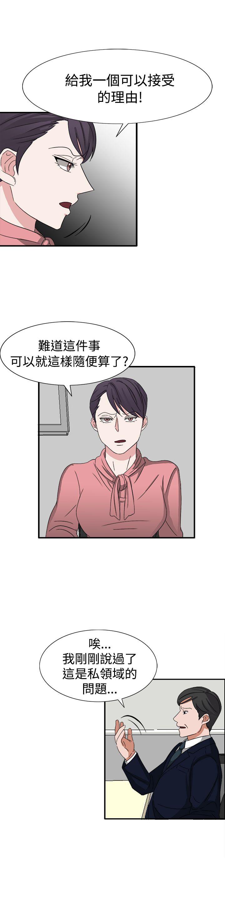 第51话 第 15 页