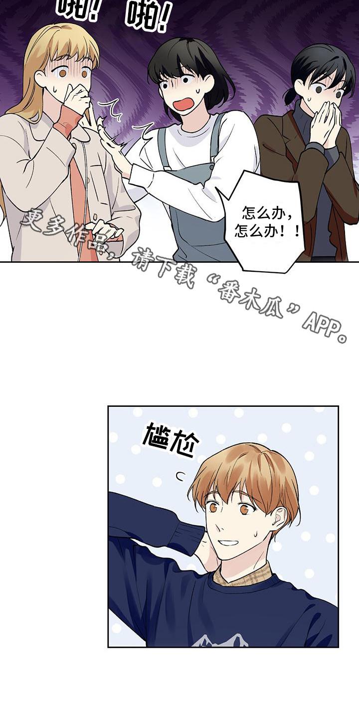 第19话 复学 第 11 页