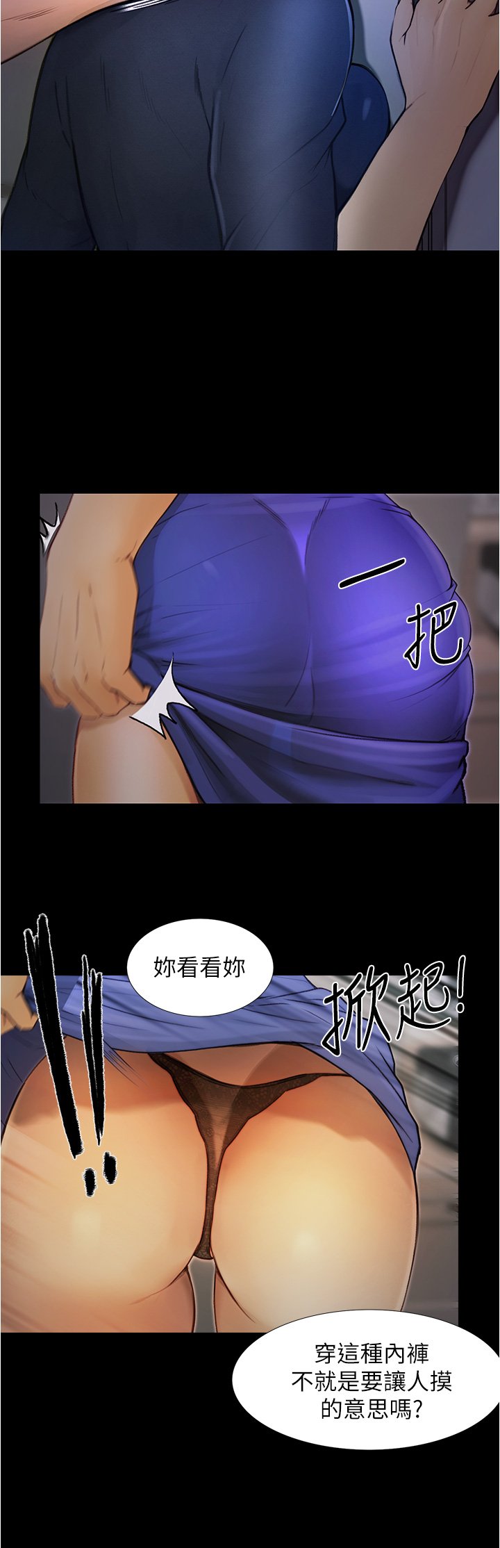 第4话 - 深夜敲响我房门的房东阿姨 第 5 页