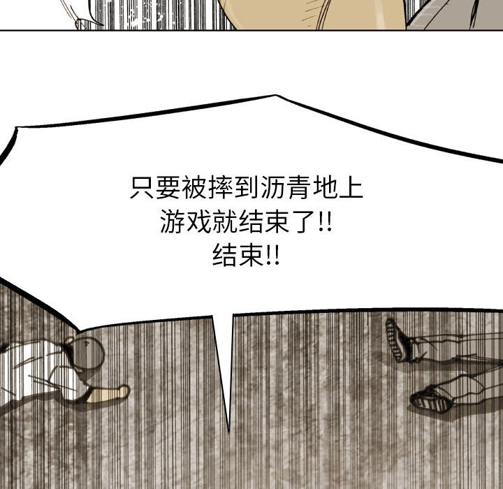 第78话 第 43 页