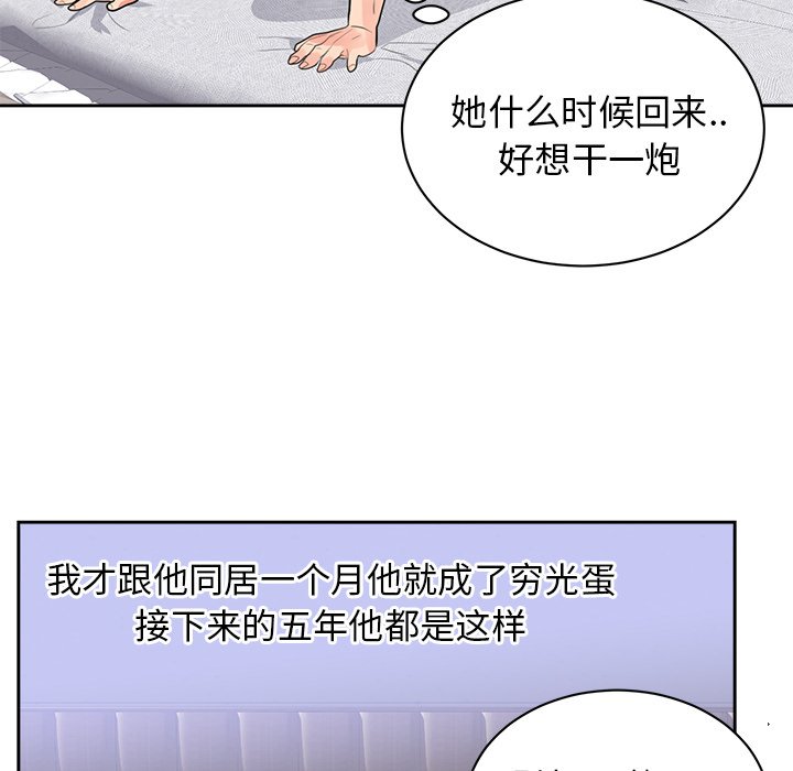 第43话 第 82 页