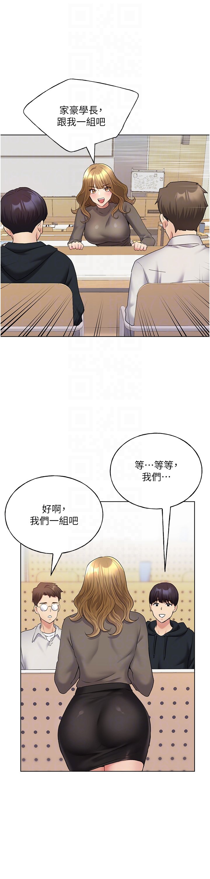 第12话 - 众所周知的性感尤物 第 34 页