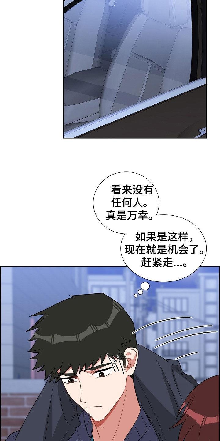 第123话 请客 第 24 页