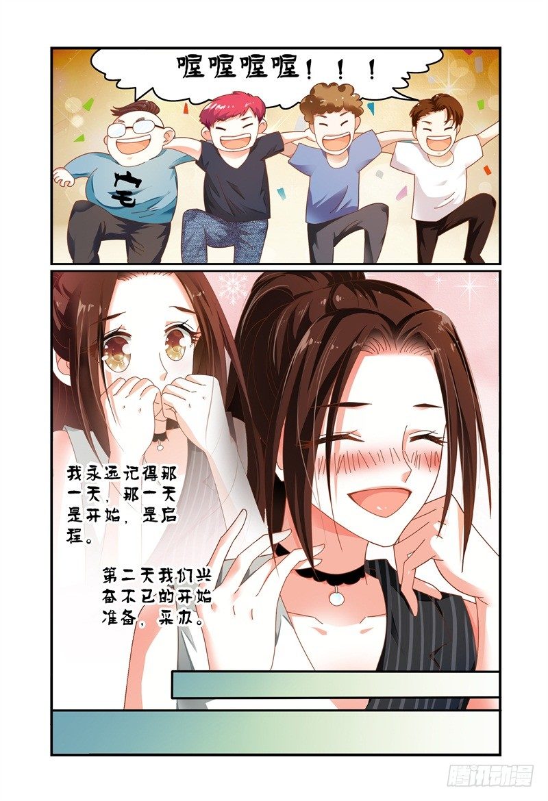 073投资人 第 13 页
