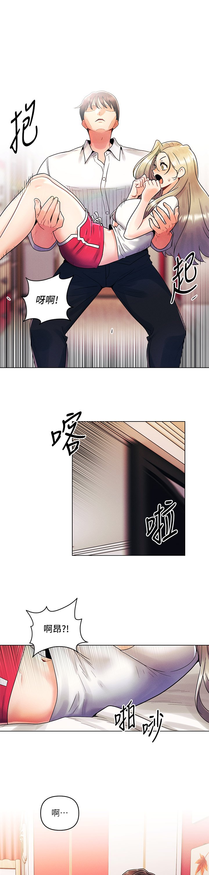 第9话 - 怡春…我再也忍不了了… 第 9 页