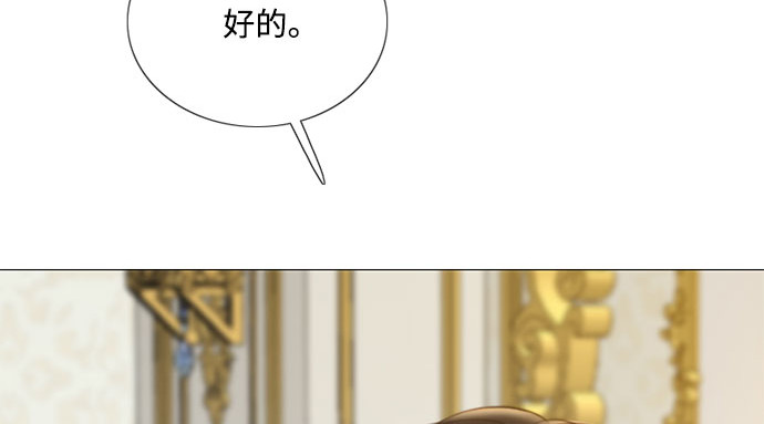 第59话 草莓味的酒品 第 187 页
