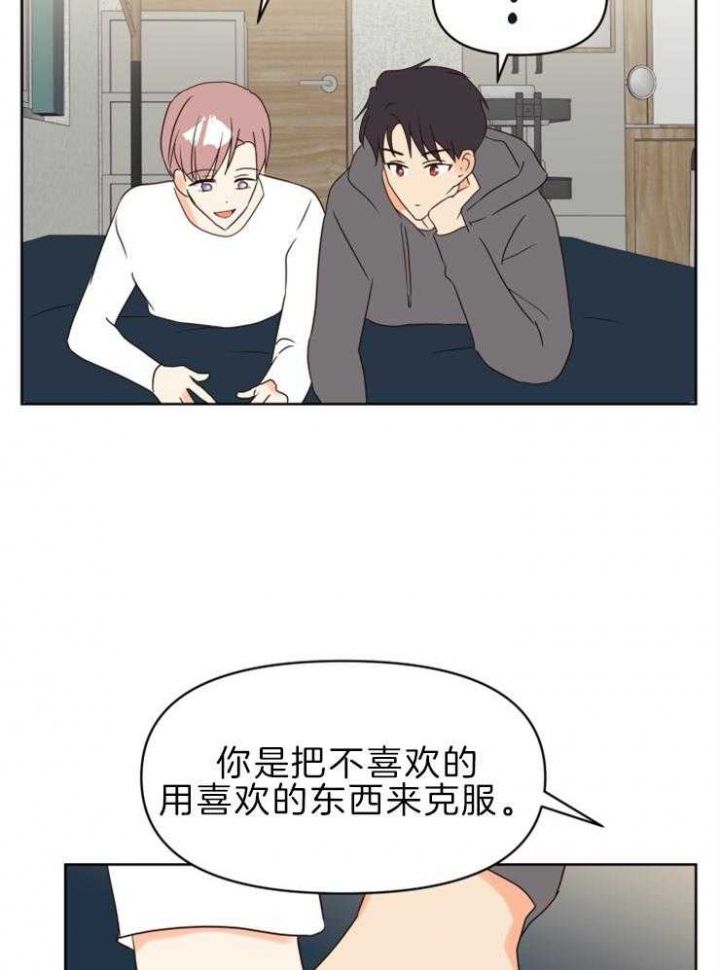 第37话 第37话 第 13 页