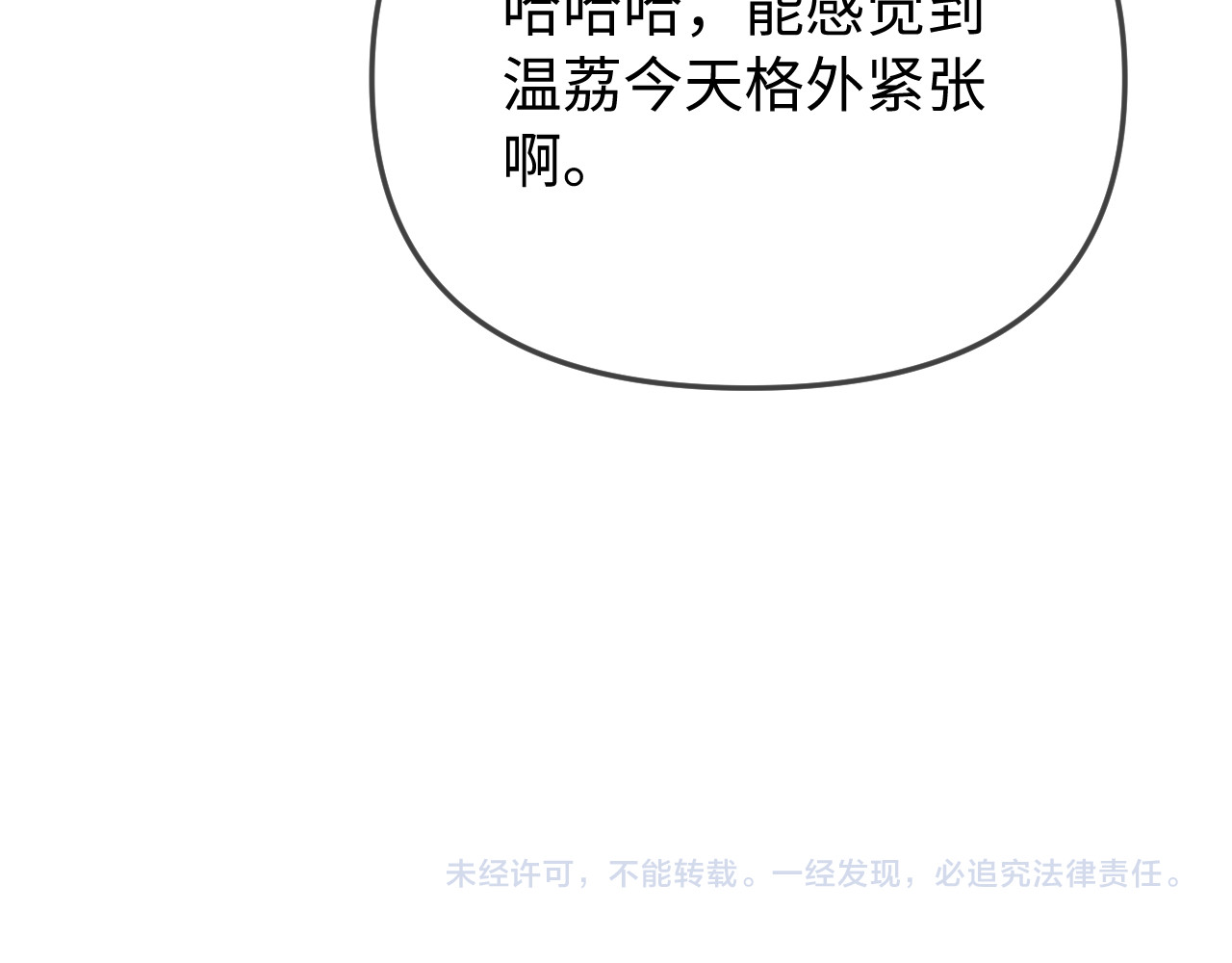 第100话 我会陪你 第 94 页