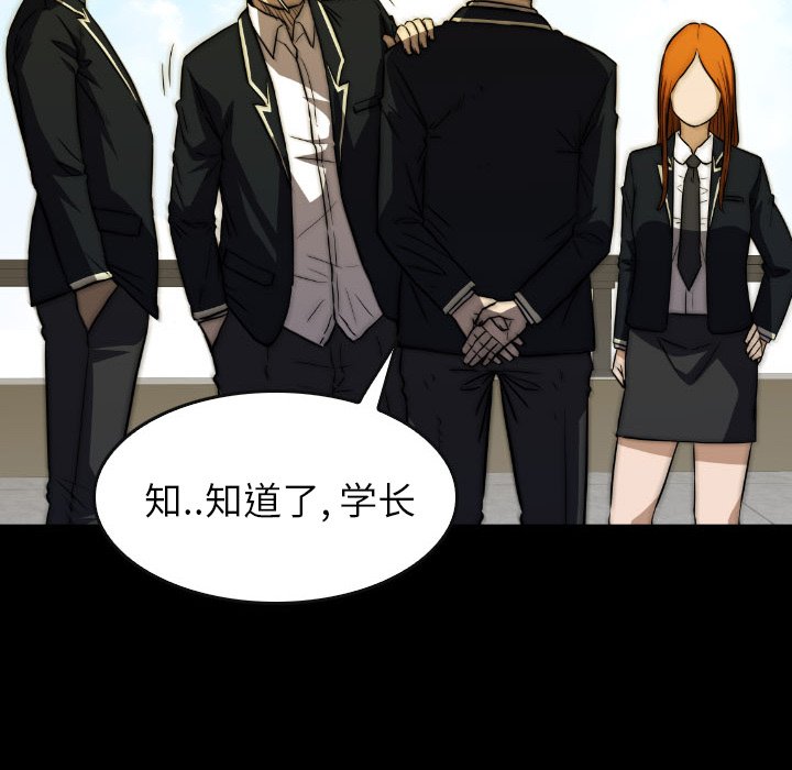 第 45 话 第 82 页