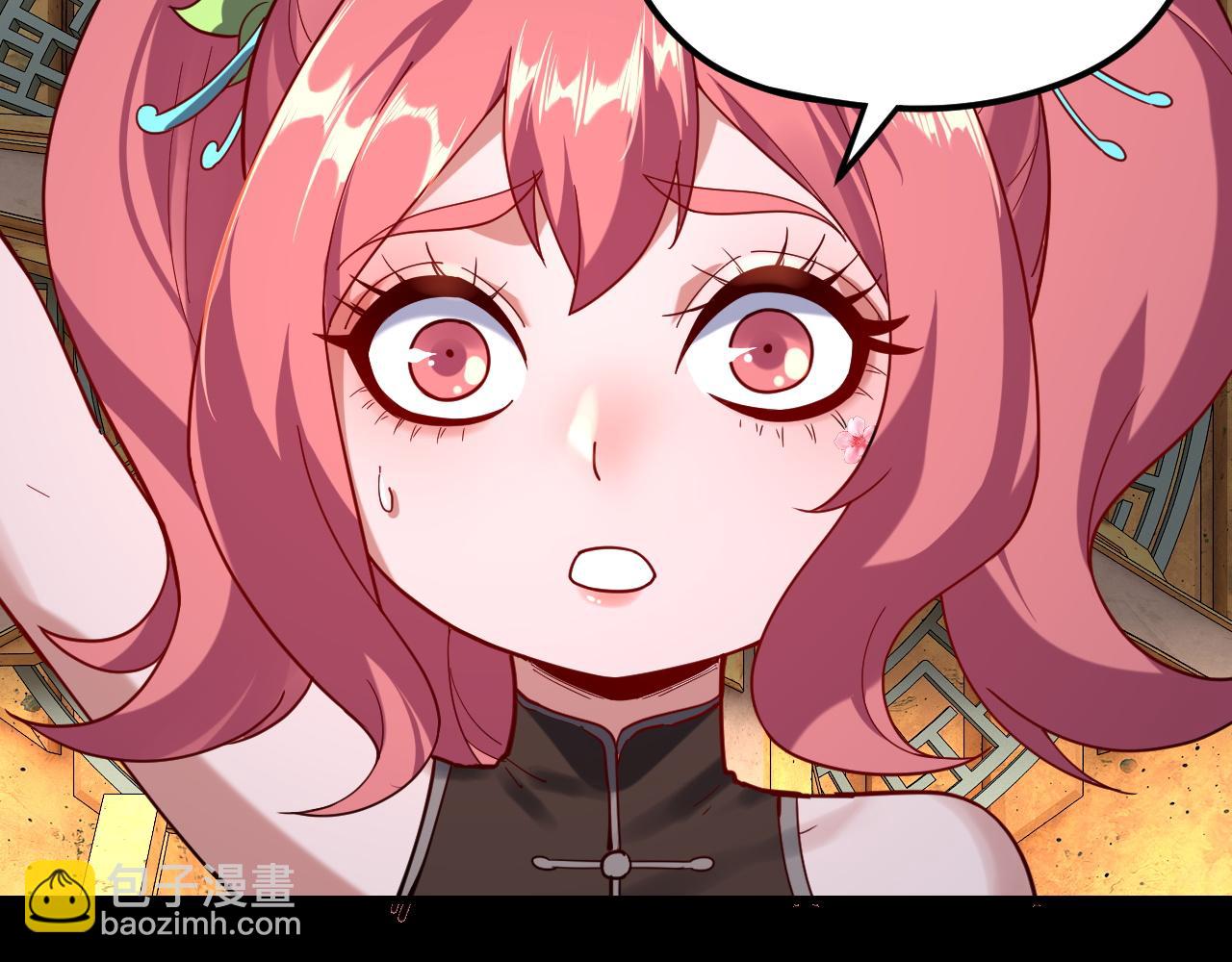 第107话 勾心斗角 第 22 页