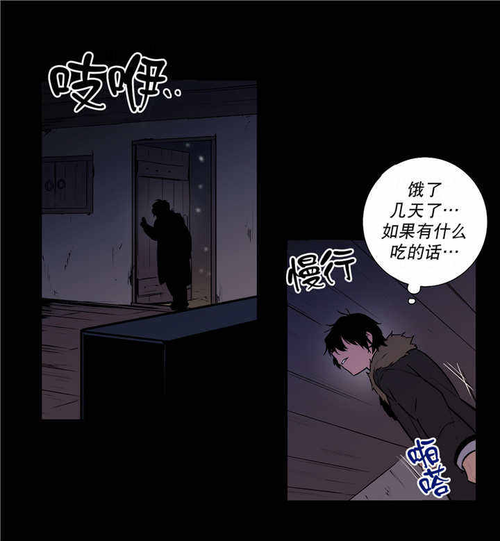 第73话 第73话 第 21 页