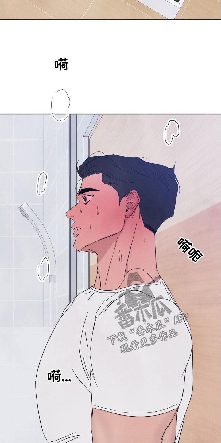 第227话 【第二季】对不起 第 5 页