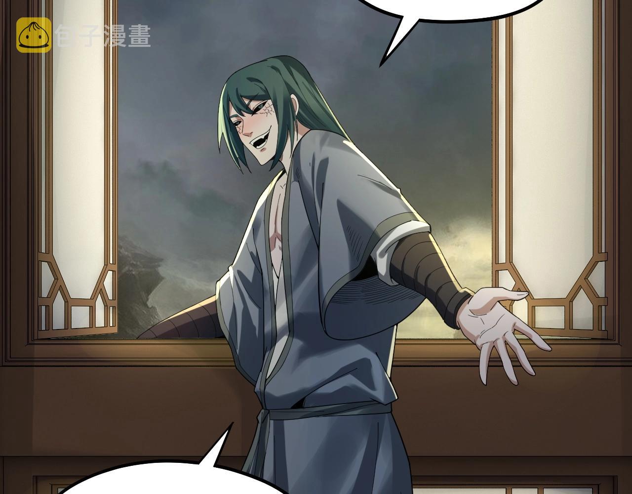 第61话 嫁衣仙诀 第 15 页