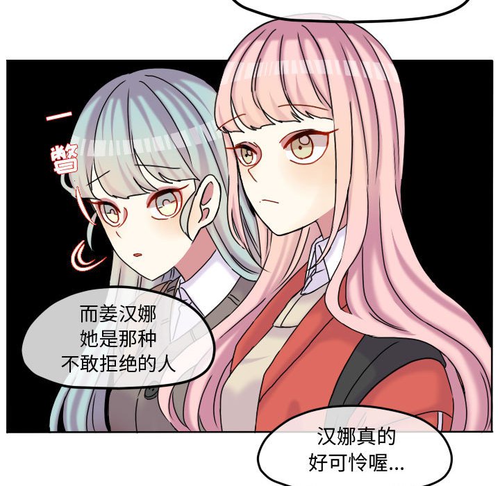 第77话 第 50 页