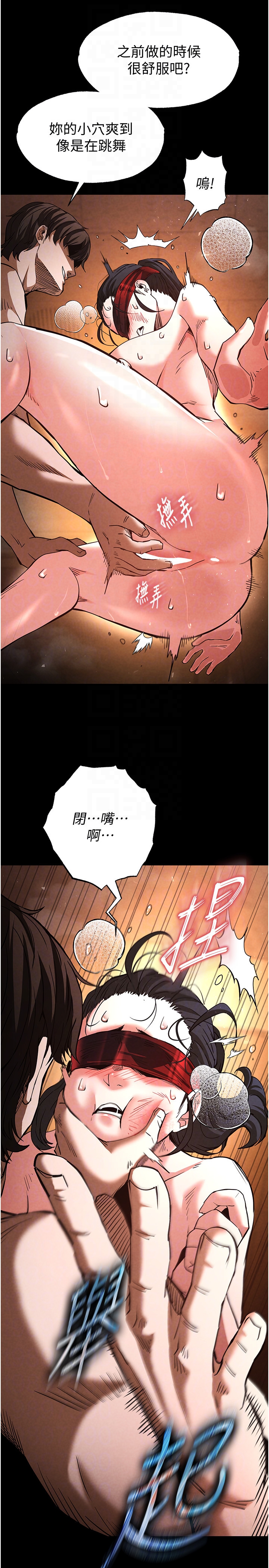 第5话 - 强制口爆 第 24 页