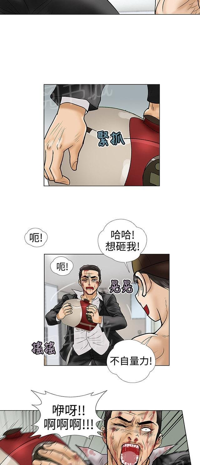 第9话 强盗 第 15 页
