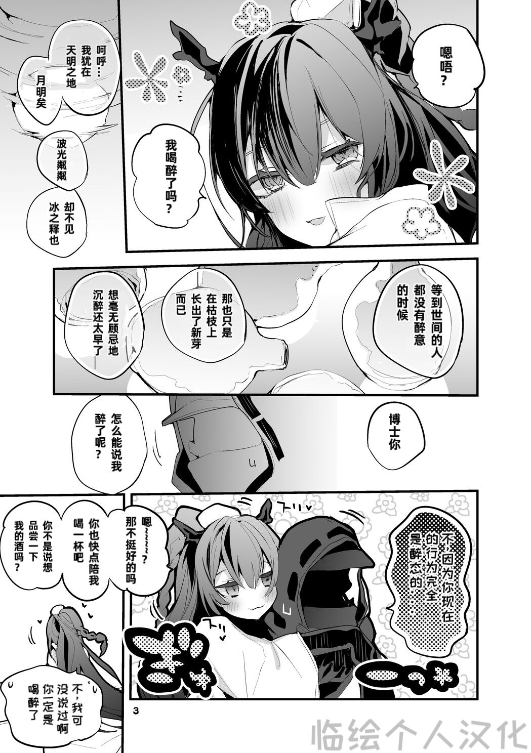 第1话 第 31 页