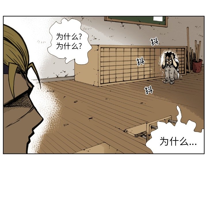 第 3 话 第 65 页