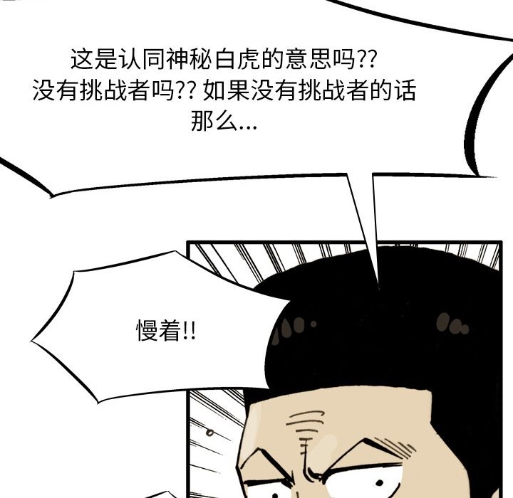 第 68 话 第 69 页