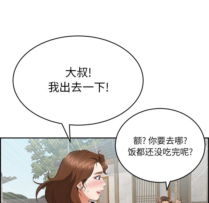 第76话 第 36 页