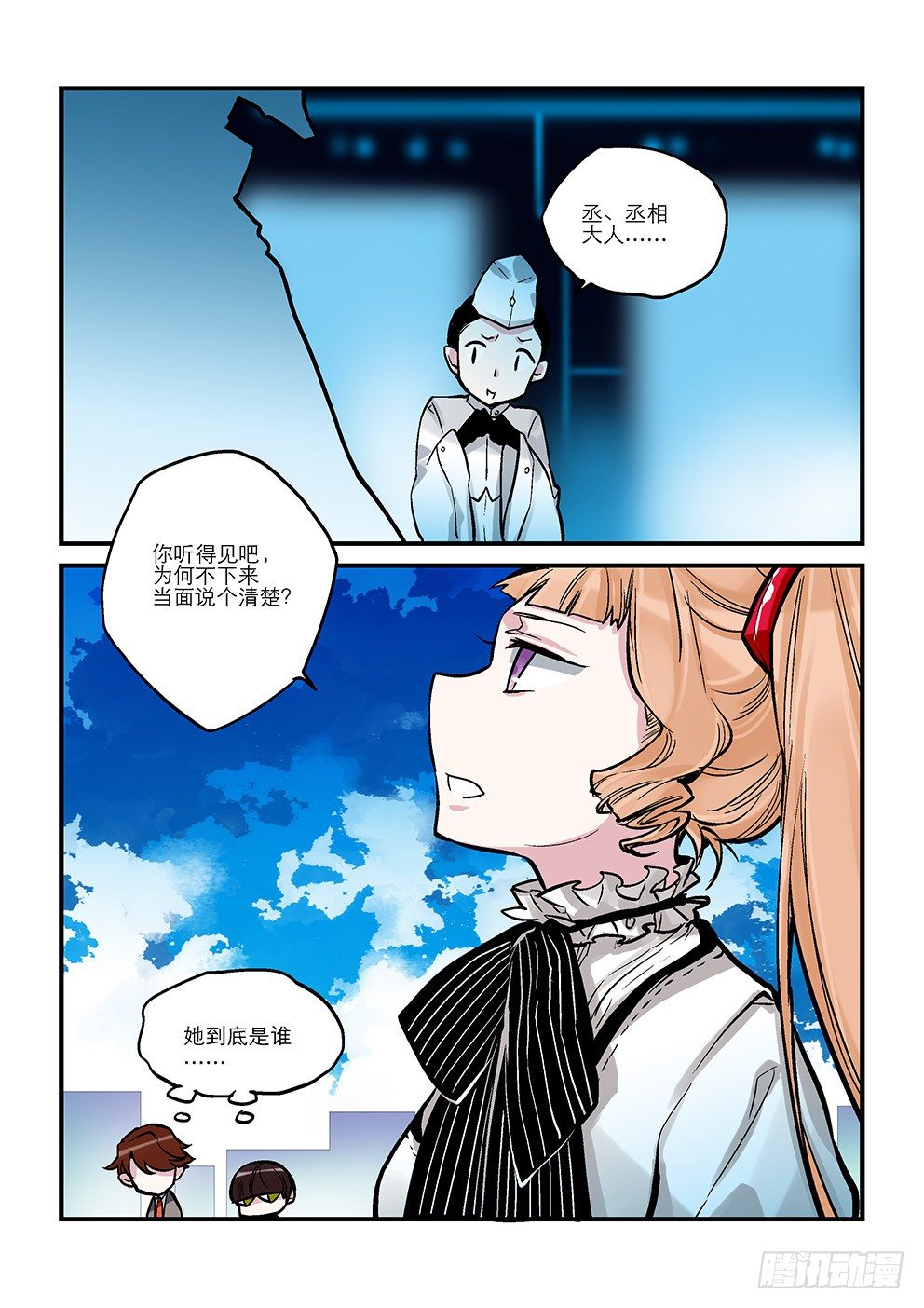 十九星：“杏” 第 10 页