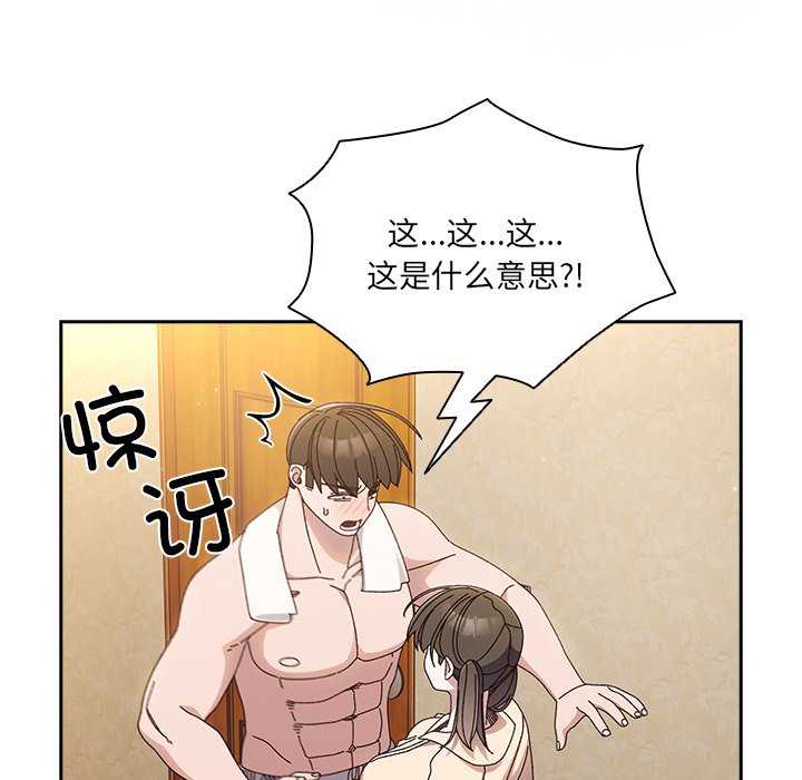 第25话 第 55 页