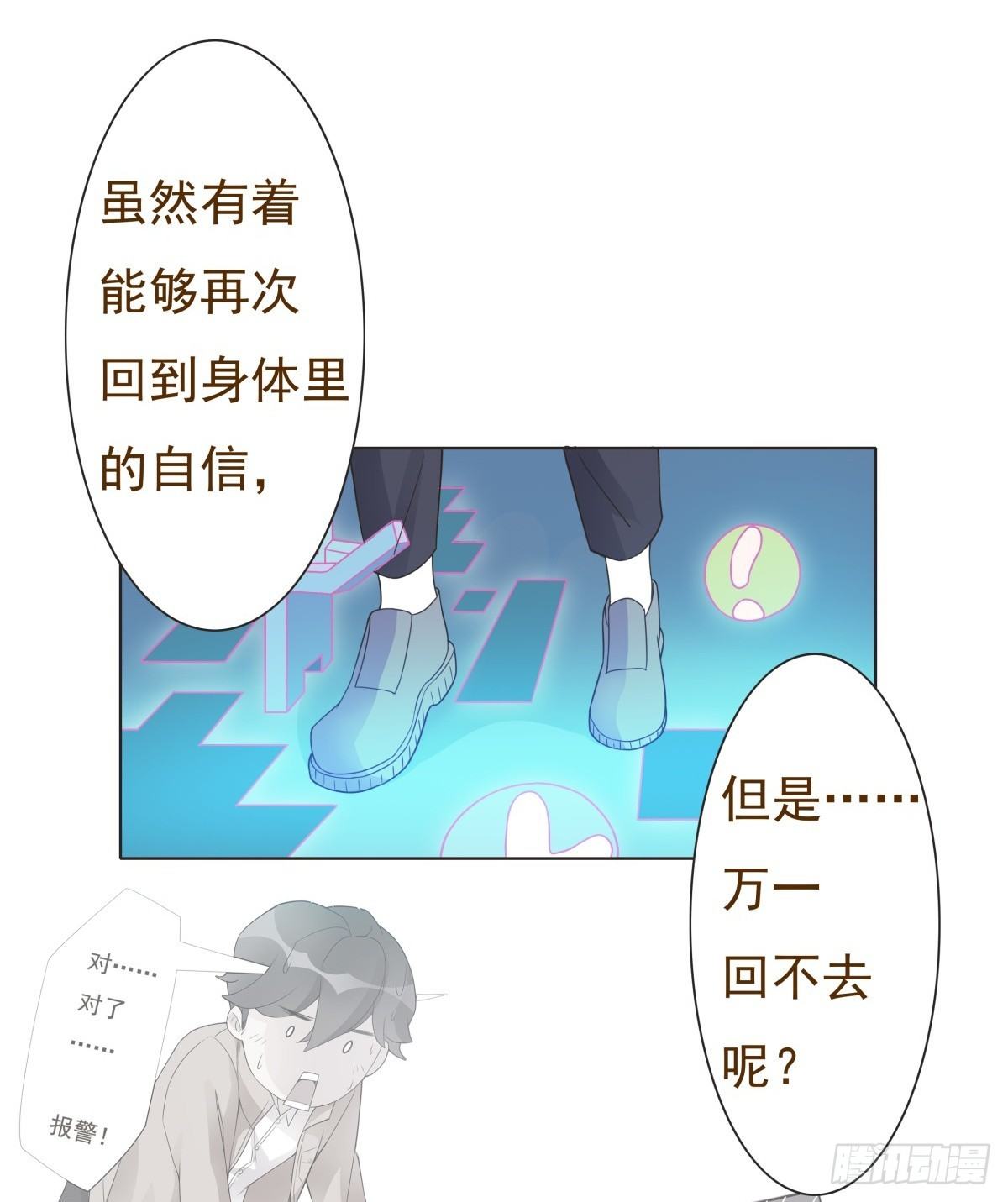 第13话 第 21 页
