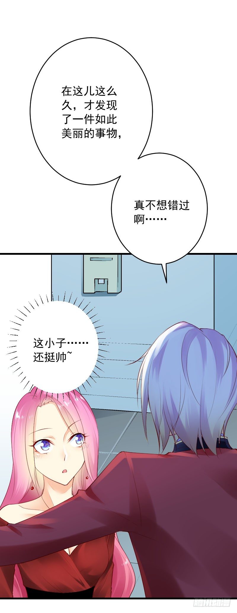 第三十话 第 6 页