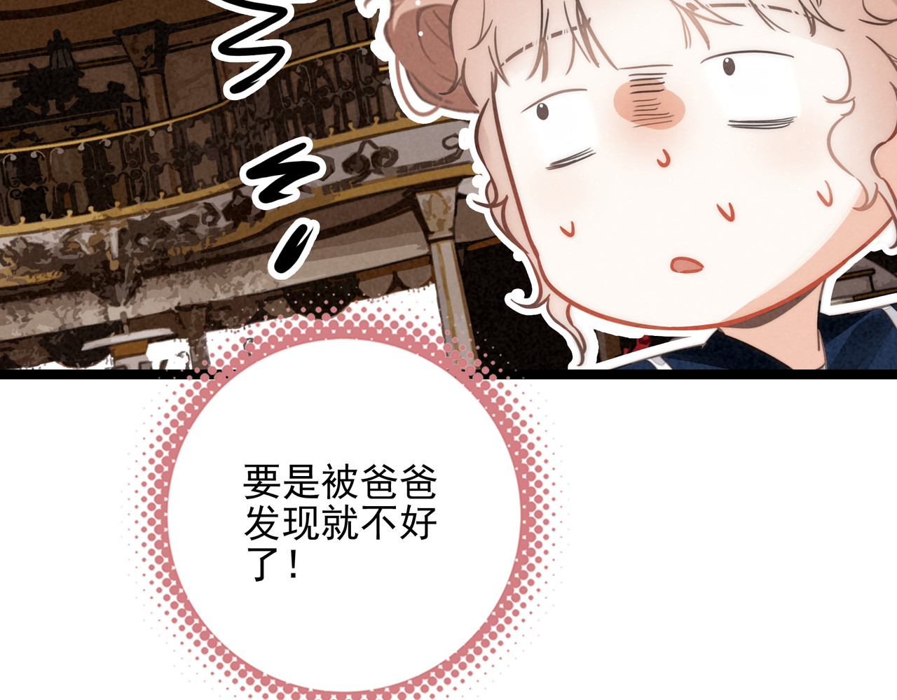 第49话 好朋友来了！ 第 76 页