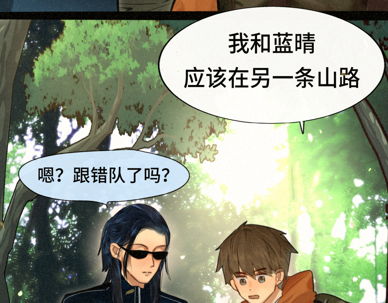 第89集 起风了 第 68 页