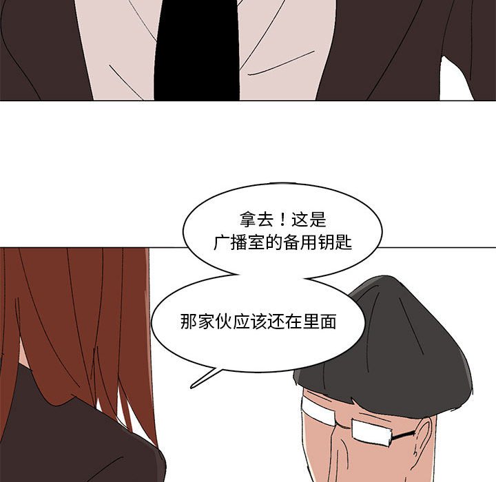 第19话 第 31 页