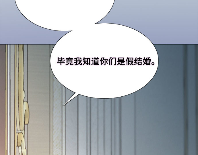 第47话 哈喽，亲爱的 第 86 页