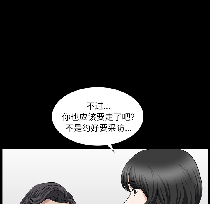 第47话 第 94 页