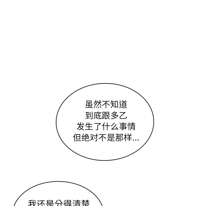 第9话 第 23 页