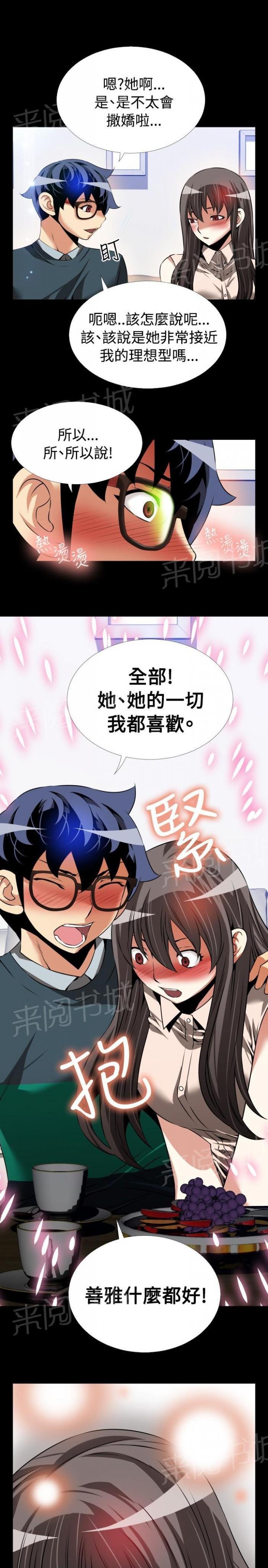 第 98 话 第 15 页
