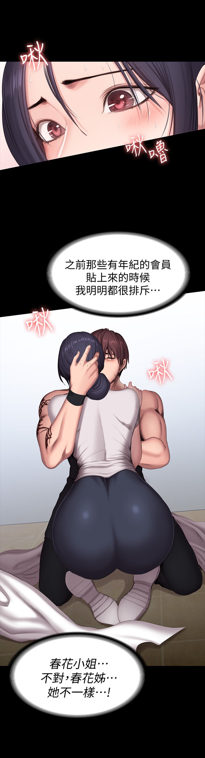 第66话 - 杰森终于把以晨妈妈给… 第 21 页