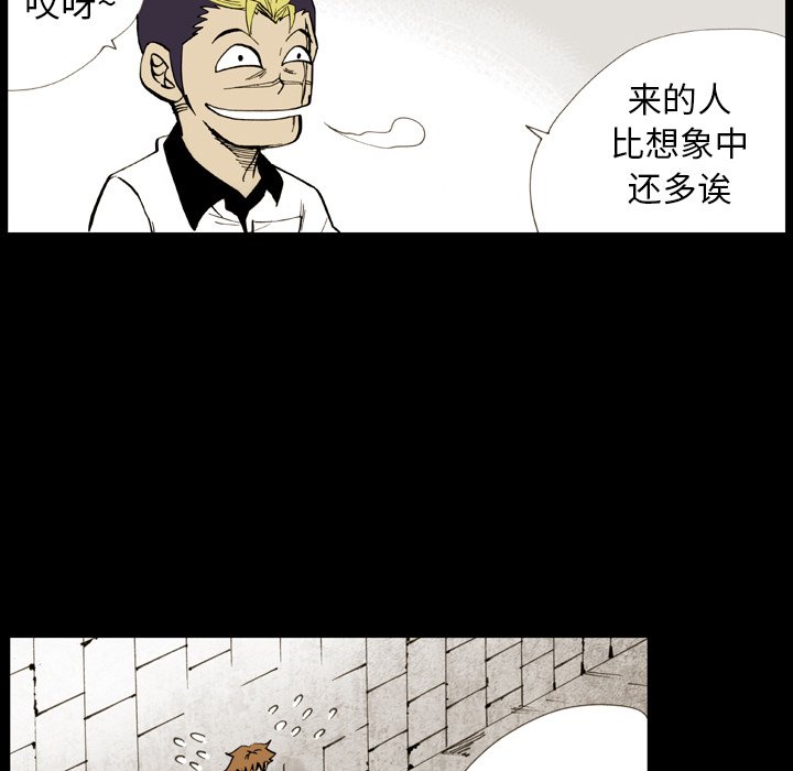 第 7 话 第 70 页