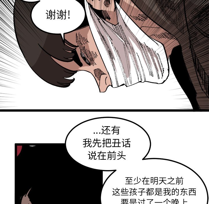 第23话 第 58 页