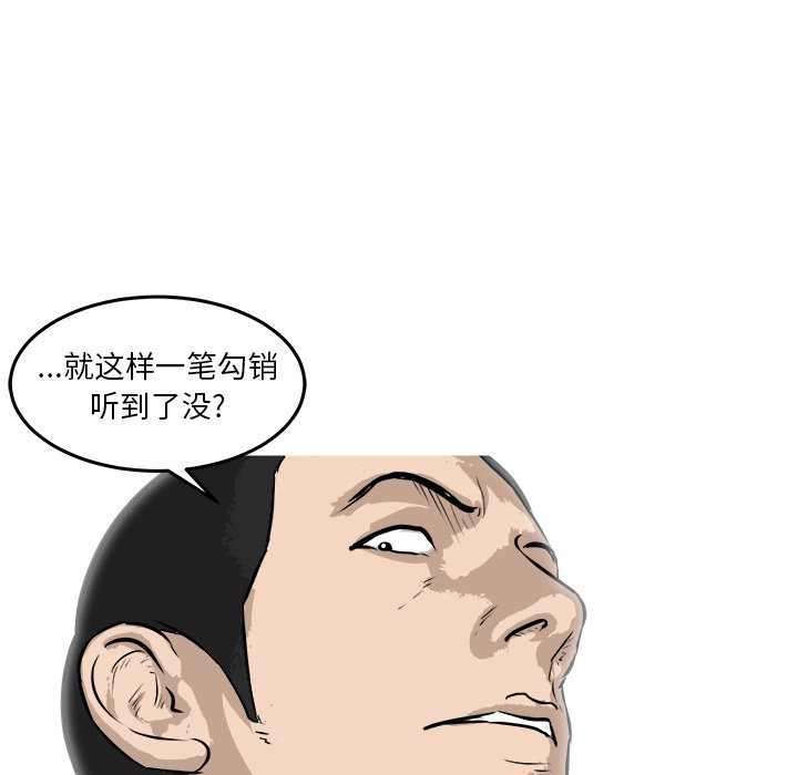 第37话 第 22 页