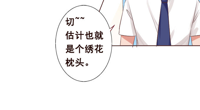 课后的约会 第 5 页